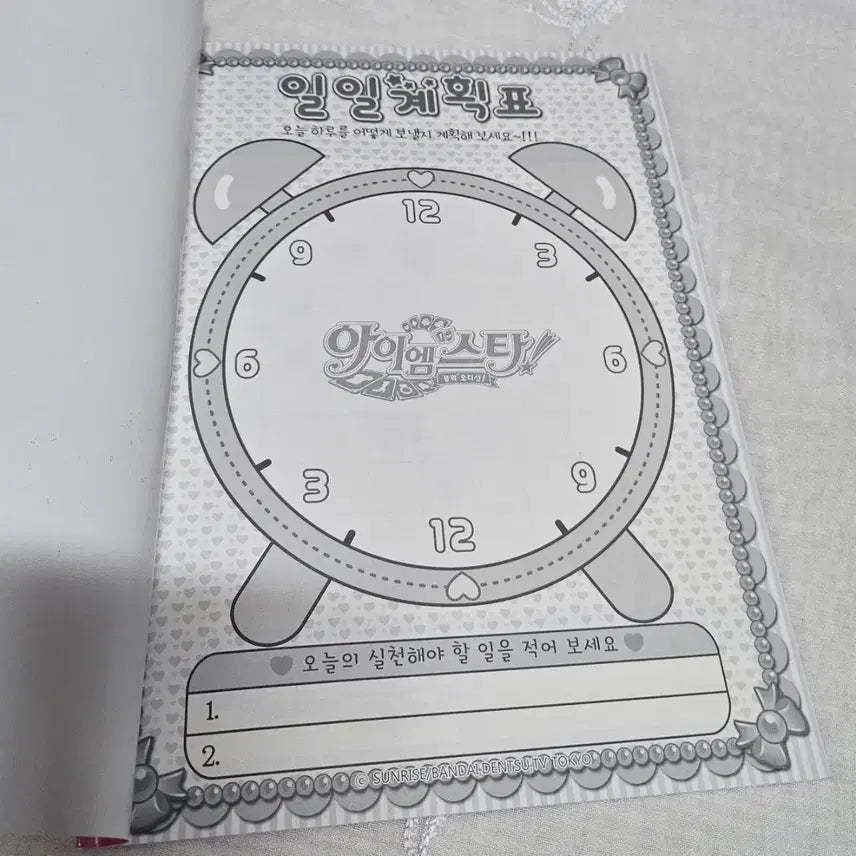 [BUNJANG] I Am Star Diary Retro Vintage Paper Goods / 아이엠스타 그림일기 고전문구 마법소녀 다이어리 다꾸 레트로 빈티지 지류