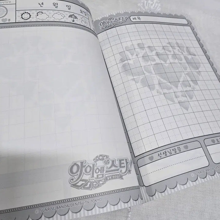 [BUNJANG] I Am Star Diary Retro Vintage Paper Goods / 아이엠스타 그림일기 고전문구 마법소녀 다이어리 다꾸 레트로 빈티지 지류