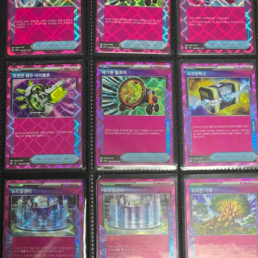 [BUNJANG] Pokemon Card ACE SPEC Item SR / 포켓몬카드 에이스스펙 ACE SPEC / 아이템 SR