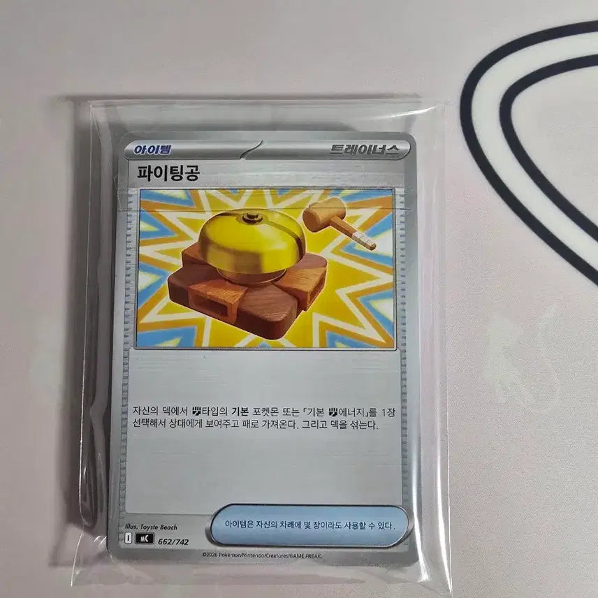 [BUNJANG] Pokemon Card Start Deck 100 Item Card Bundle (26 Cards) / 포켓몬카드 스타트덱100 아이템 카드 26장 일괄 덱소스