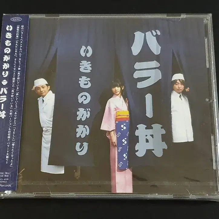 [BUNJANG] Ikimonogakari Balladon Limited Edition CD + Goods Album / 이키모노가카리 발라드 베스트 앨범 발라동 (CD+굿즈) 한정반