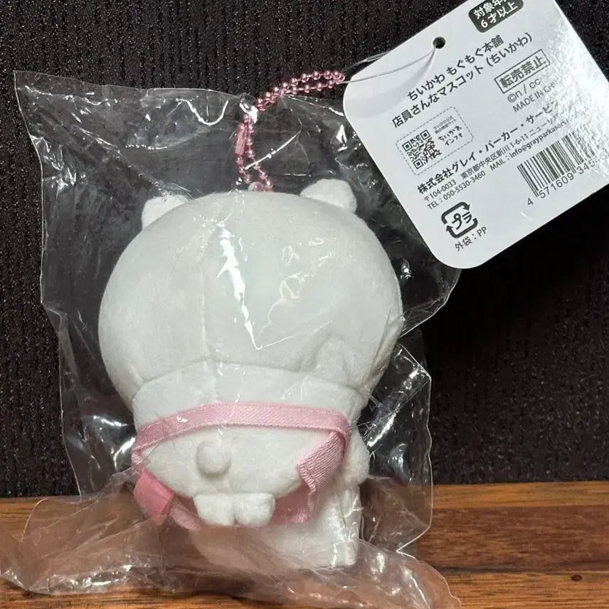[BUNJANG] Chiikawa Mogu Mogu Clerk Chiikawa Plush / 치이카와 모구모구 점원 치이카와