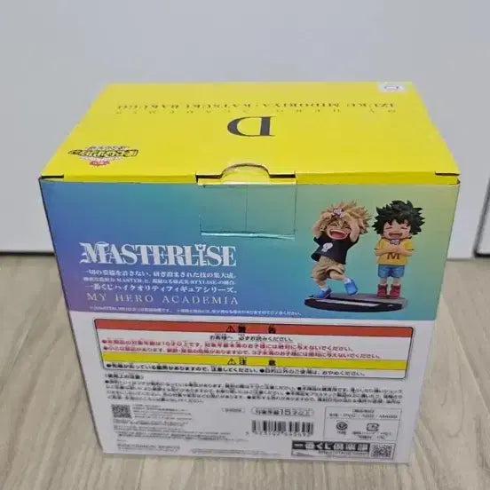 [BUNJANG] Ichiban Kuji My Hero Academia Inherited Years D Prize Figure (First Edition) / 제일복권 나히아 이어진세월D상 초판 피규어 판매