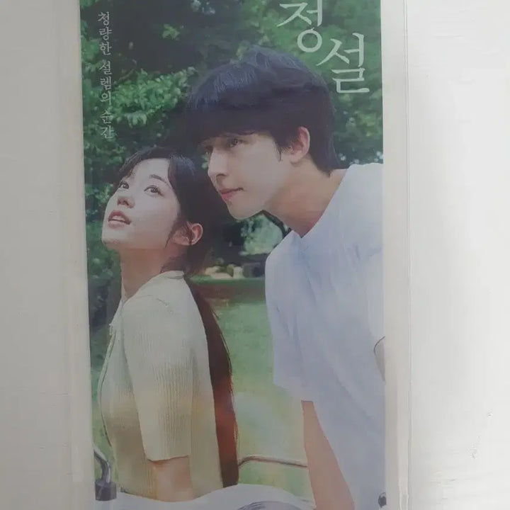 [BUNJANG] Theater Pass "The Moon" / 오티 메가박스 청설