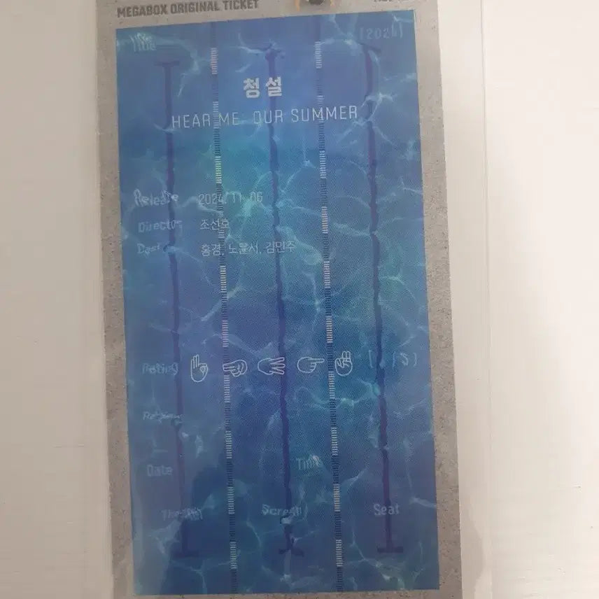 [BUNJANG] Theater Pass "The Moon" / 오티 메가박스 청설