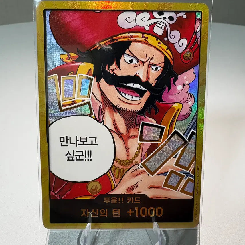 [BUNJANG] One Piece Card Roger Doong Gold Edition Korean Version / [원피스카드] 로저 두웅 금둥 한글판