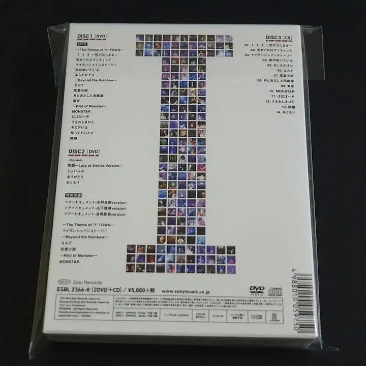 [BUNJANG] Ikimonogakari 2013 Live at Budokan Limited Edition (2DVD+CD) / 이키모노가카리 2013 무도관 라이브 공연 영상 (2DVD+CD) 한정반