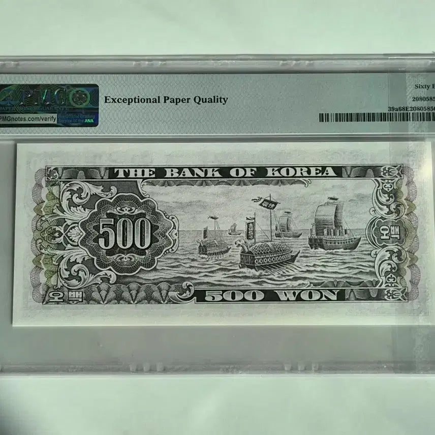 [BUNJANG] Bank of Korea 1966 Namdaemun 500 Won Banknote PMG 68 EPQ Graded / [한국은행] PMG 68등급 남대문오백원 고등급 그레이딩 지폐