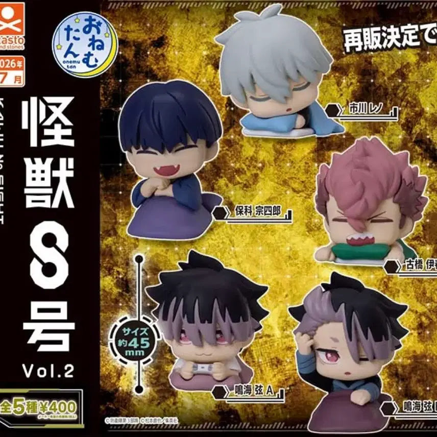 [BUNJANG] Kaiju No. 8 Onemutan Figure Gacha Set - Series 2 (5 Types) / 풀셋) 괴수8호 오네무탄 피규어가챠 2탄 5종