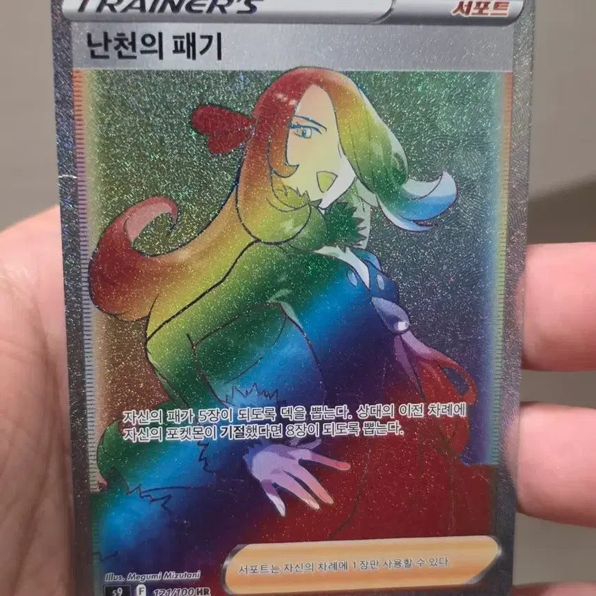 [BUNJANG] Pokemon Card Naminah&