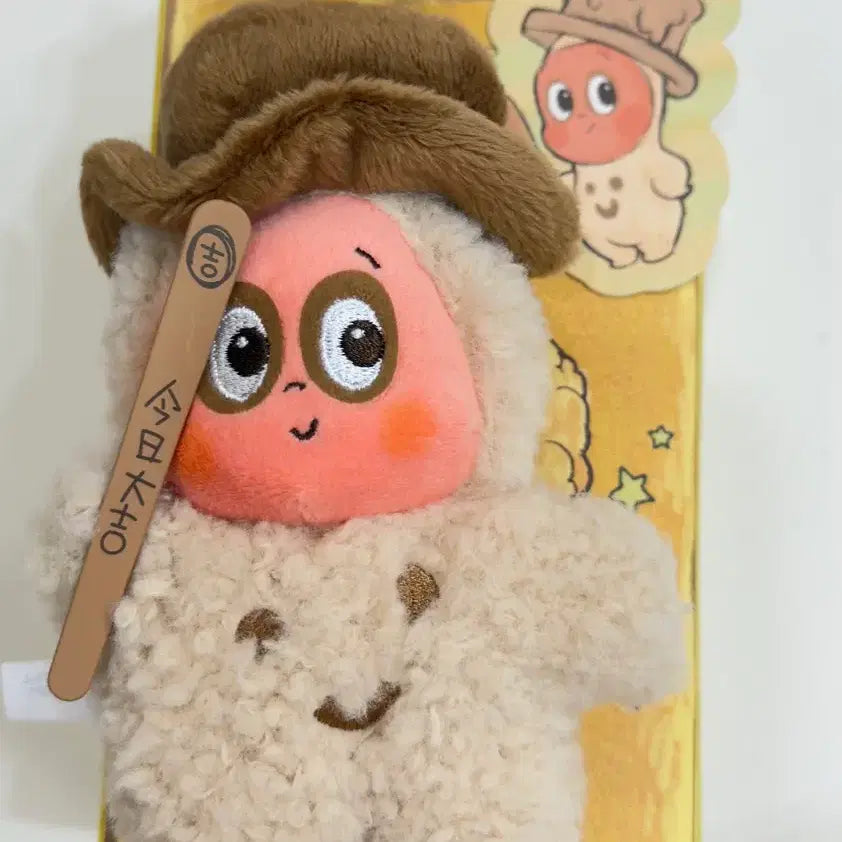 [BUNJANG] Pop Mart Twinkle Little Star Daily Life Series Plush Keychain / 정품 팝마트 작은별의 반짝이는 일상 시리즈 인형 키링