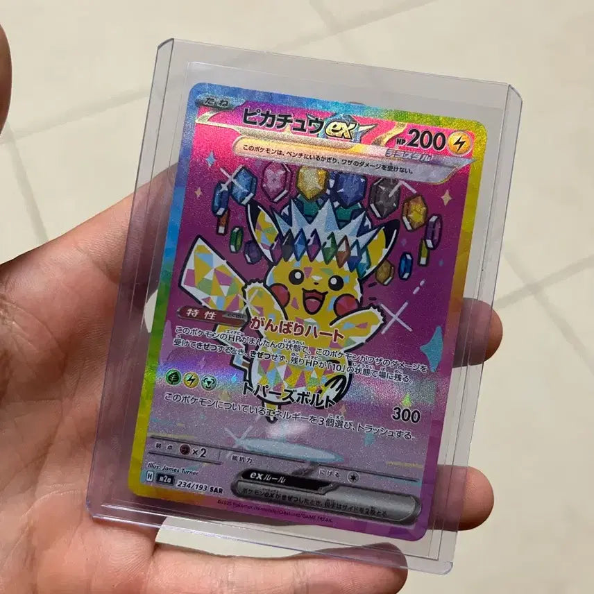 [BUNJANG] Japanese Pikachu SAR Graded Card / 등급용 피카츄sar(일판)