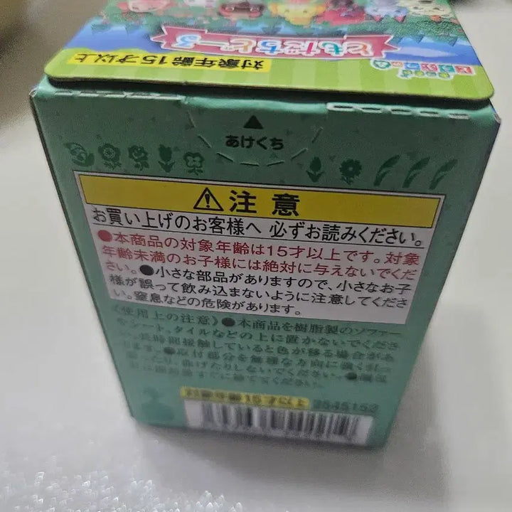 [BUNJANG] Animal Crossing: New Horizons Friend Character Chadol Figure / 동물의숲 토모다치 차둘 팝니다