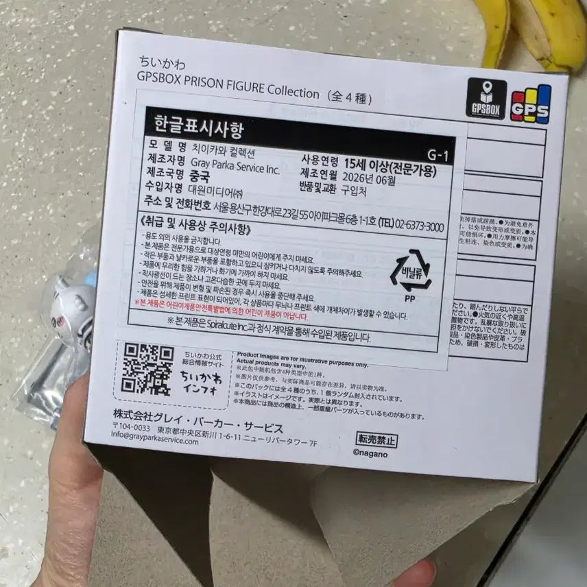 [BUNJANG] Chikawa Prison Series Momonga Figure / 치이카와 프리즌 피규어 모몽가