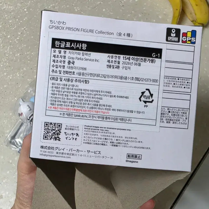 [BUNJANG] Chikawa Prison Series Momonga Figure / 치이카와 프리즌 피규어 모몽가