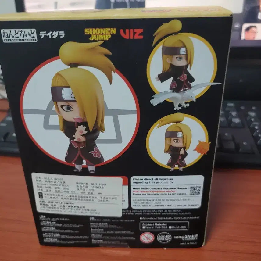 [BUNJANG] Good Smile Company Naruto Nendoroid Deidara 