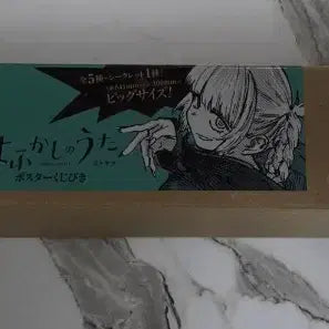 [BUNJANG] Nanatsukasa Nazuna &amp; Yamori Kou Nightcord at 25:00 Unused Prize Figure / 미사용) 쿠지 포스트 e상 나나쿠사 나즈나 야모리 코우 철야의노래