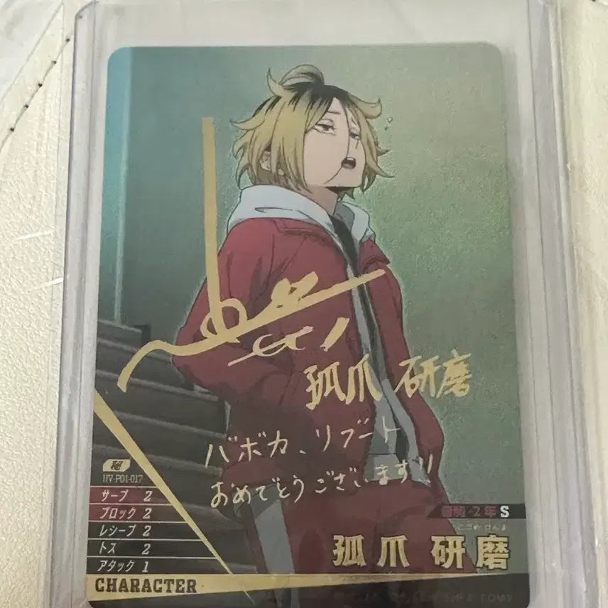 [BUNJANG] Haikyuu!! Kenma Kozume Signed Volley ball Card / 하이큐 바보카 켄마 사인