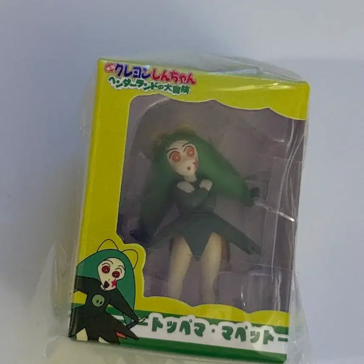 [BUNJANG] Crayon Shin-chan Movie Keyring (The Battle of the Supernatural Powers) / 짱구 극장판 키링(토페마)