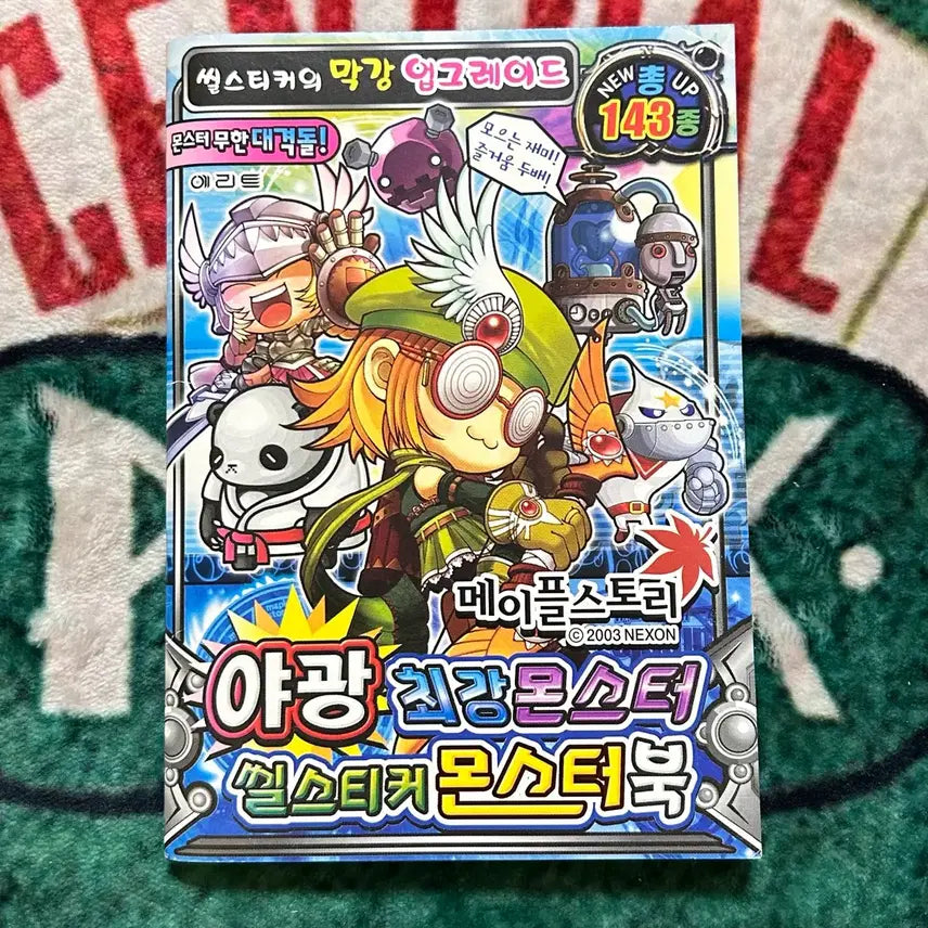[BUNJANG] MapleStory Glow-in-the-Dark Monster Sticker Book / 고전문구 메이플스토리 야광 몬스터 씰스티커북 스티커북