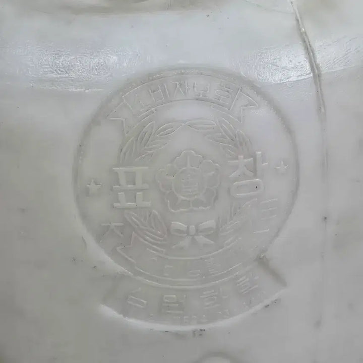 [BUNJANG] Vintage Korean Traditional Makgeolli Brewery Container / 옛날 양조장 막걸리통 . 중화탁주 막걸리통
