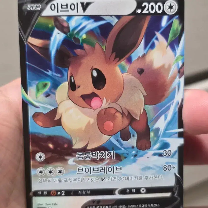 [BUNJANG] Pokemon Card Eevee V SN Promo / 포켓몬카드 이브이V SN 프로모