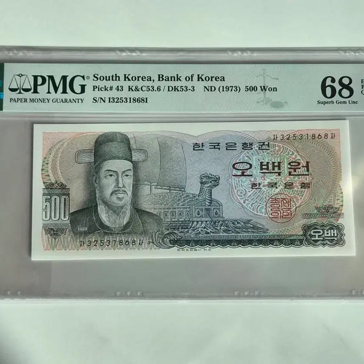 [BUNJANG] Bank of Korea Lee Sun-shin 500 Won Banknote PMG 68 Graded / [한국은행] PMG 68등급 이순신오백원 고등급 그레이딩 지폐