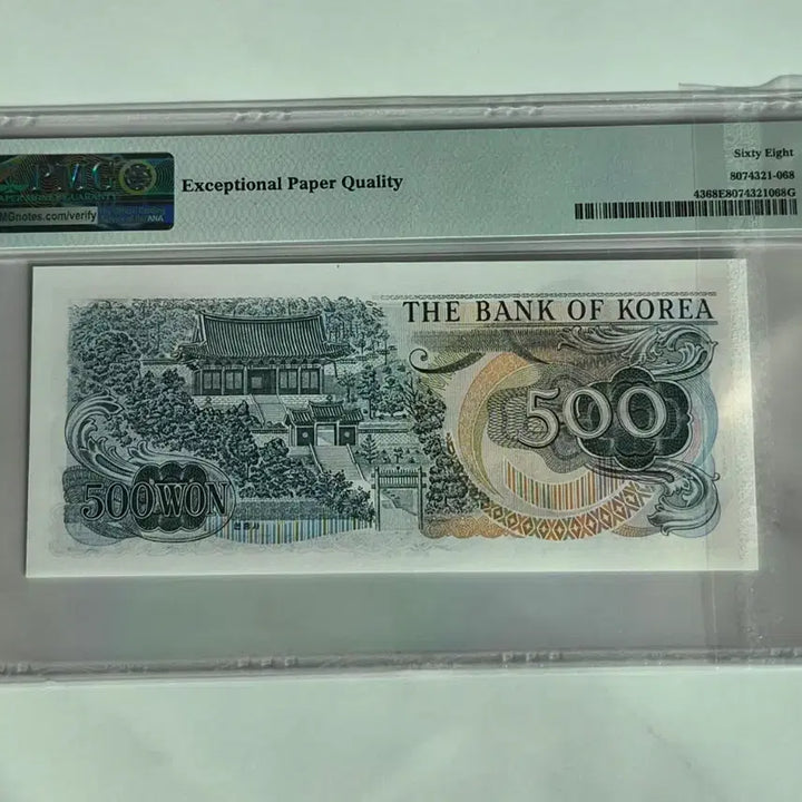 [BUNJANG] Bank of Korea Lee Sun-shin 500 Won Banknote PMG 68 Graded / [한국은행] PMG 68등급 이순신오백원 고등급 그레이딩 지폐