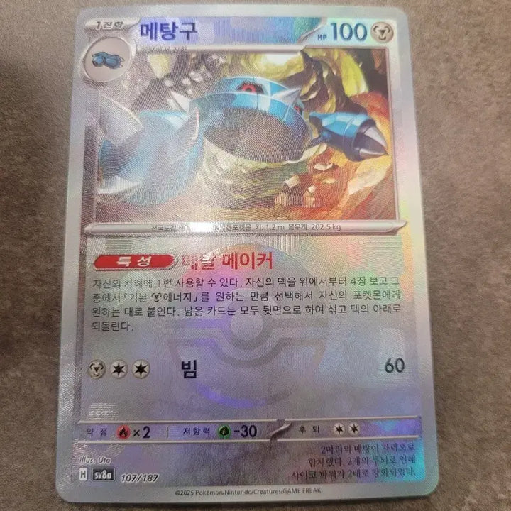 [BUNJANG] Pokemon Metang Full Holo Card 107/187 / 포켓몬 카드 메탕구 몬스터볼 107/187 풀 holo