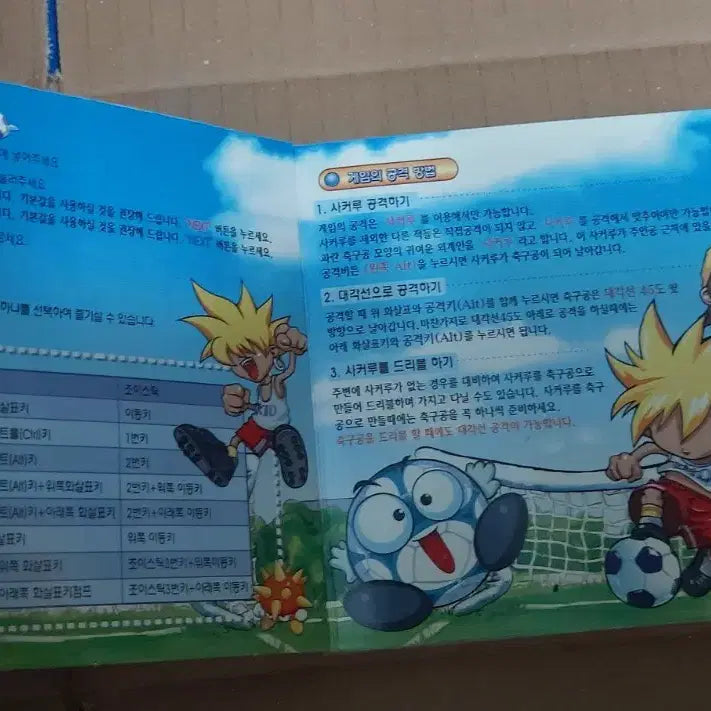 [BUNJANG] Soccer Kid PC Game CD (Sealed) / 만화영화 미개봉 주얼 게임 CD 팝니다 사커키드 축구 고전 만화영화 PC
