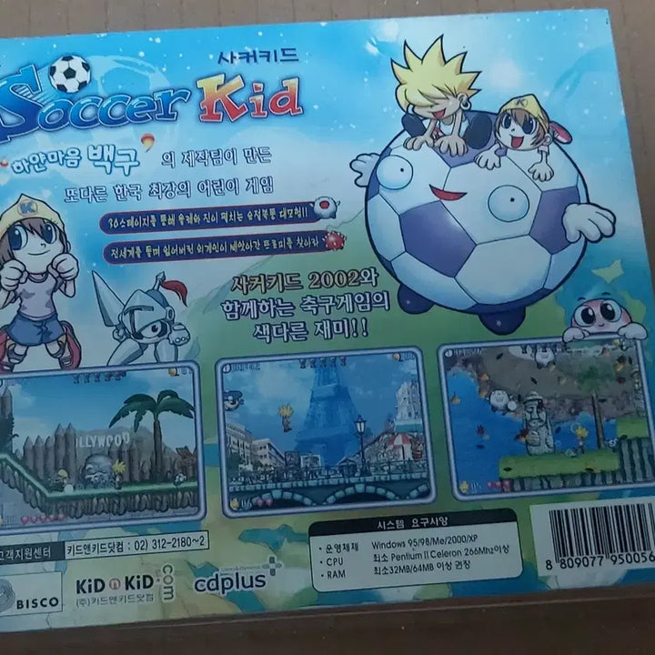[BUNJANG] Soccer Kid PC Game CD (Sealed) / 만화영화 미개봉 주얼 게임 CD 팝니다 사커키드 축구 고전 만화영화 PC