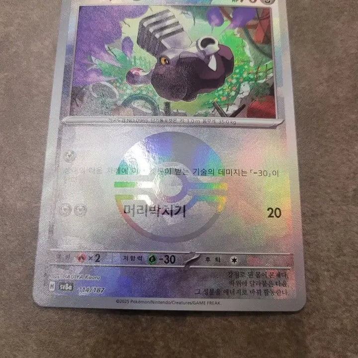 [BUNJANG] Pokemon Card Bronzor Monster Ball Headbutt 114/187 / 포켓몬 카드 부르롱 몬스터볼 머리박치기 114/187
