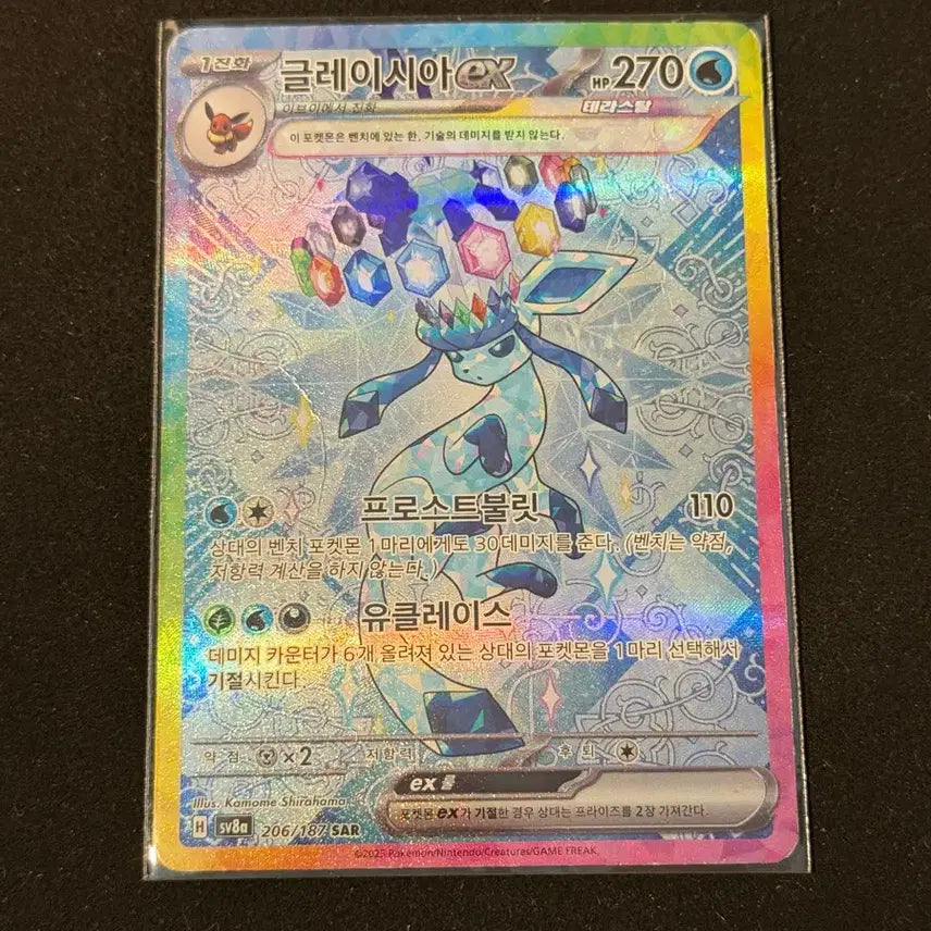 [BUNJANG] Pokemon Card Glaceon EX SAR / 포켓몬 카드 글레이시아 EX SAR