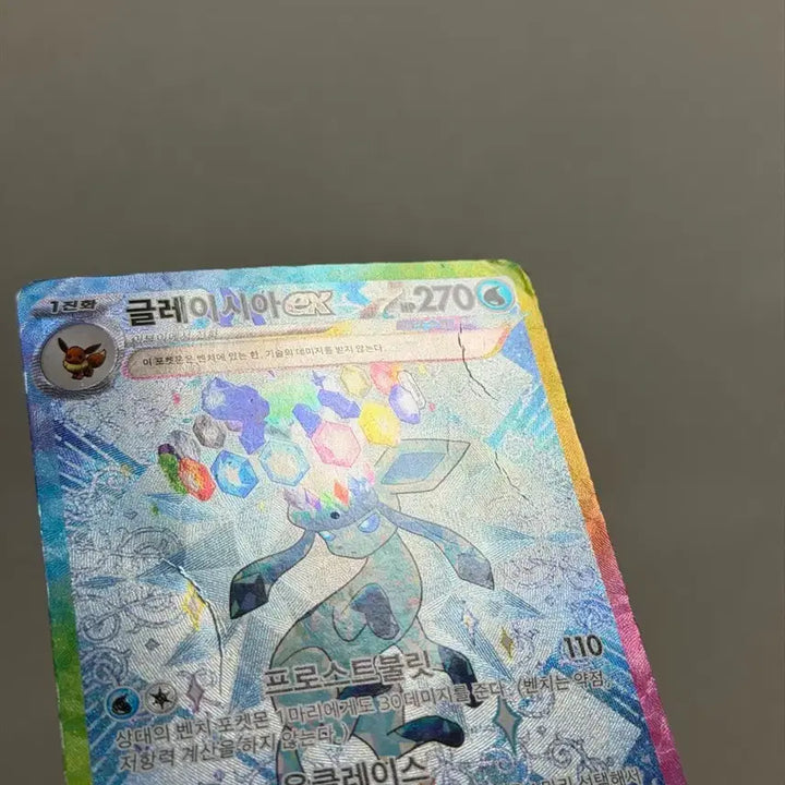 [BUNJANG] Pokemon Card Glaceon EX SAR / 포켓몬 카드 글레이시아 EX SAR