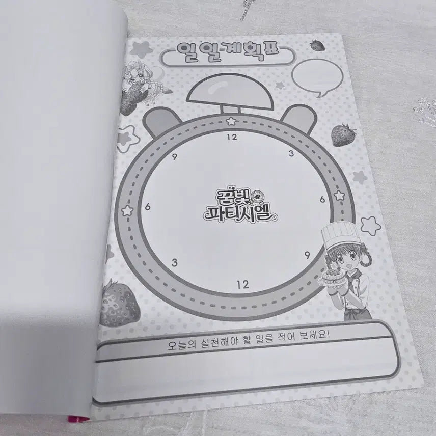 [BUNJANG] Dream Pattern Pastry&