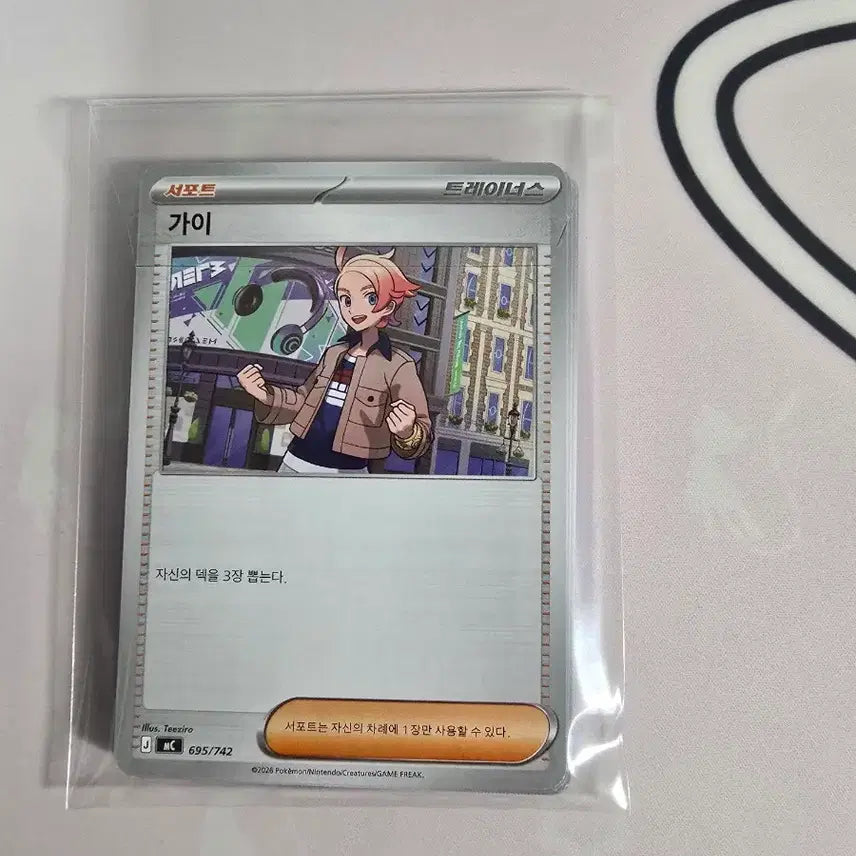 [BUNJANG] Pokemon Card Starter Deck 100 Support Card Bundle Set (16 cards) / 포켓몬카드 스타트덱100 서포트 카드 16장 일괄 덱소스