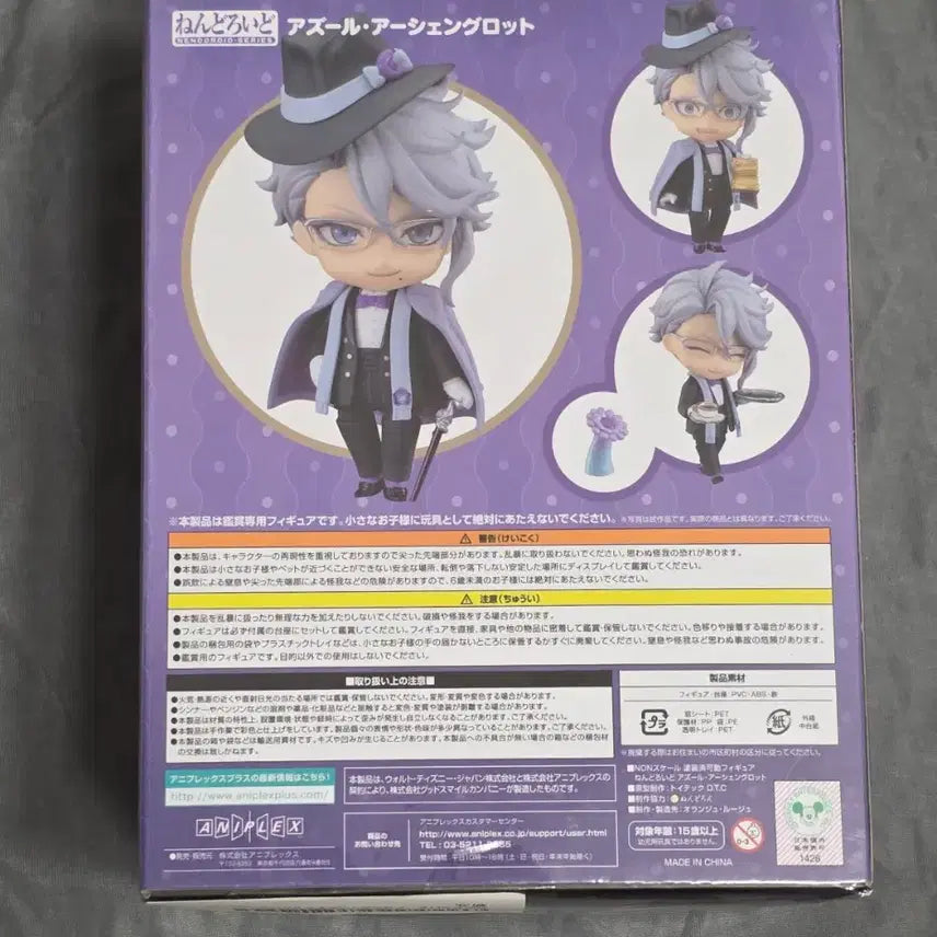 [BUNJANG] Twisted Wonderland Azul Ashengrotto Nendoroid, Octavinelle Plush, and Magical Fan Light Bundle / 트위스테 아즐 아셴그로토 넨도로이드 및 누이, 펜라이트 일괄