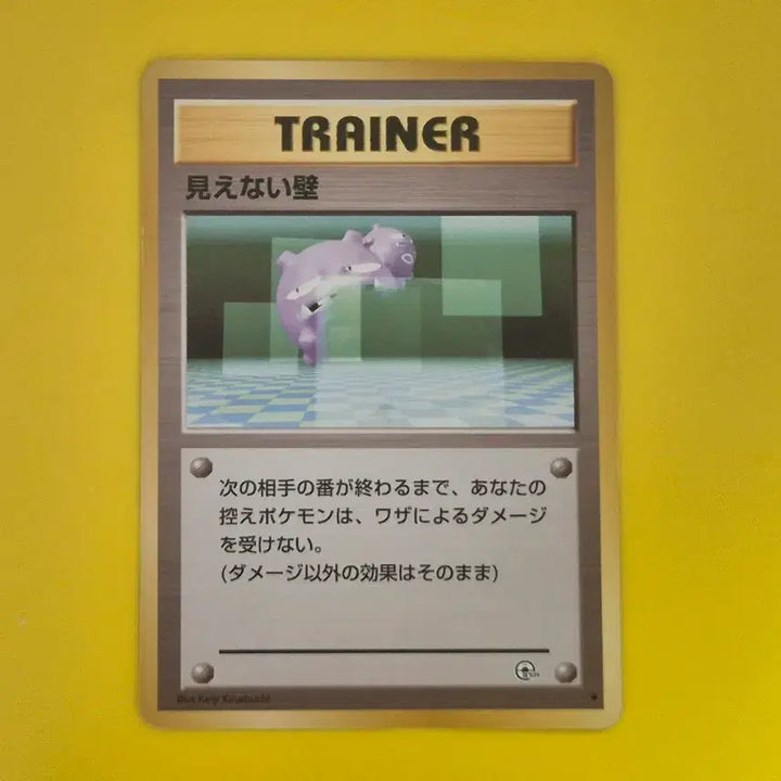 [BUNJANG] Pokemon Card 1996 Ultra Rare Galarian Weezing Trainer Japanese / 포켓몬카드 1996 극희소 사라지는 또도가스 트레이너 일판 일본판