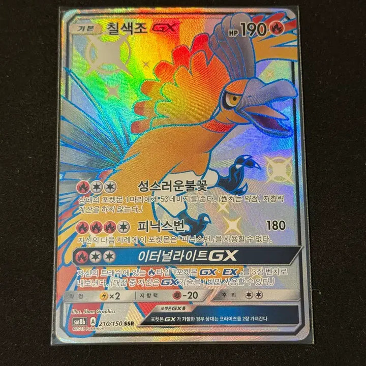 [BUNJANG] Pokemon Card Shiny Ho-Oh GX SSR / 포켓몬카드 칠색조GX SSR 이로치