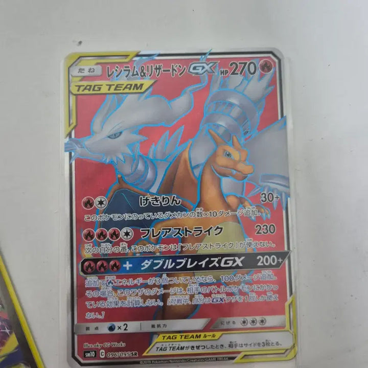 [BUNJANG] Charizard &amp; Reshiram Tag Team SR / 리자몽 레시라무 태그팀 SR