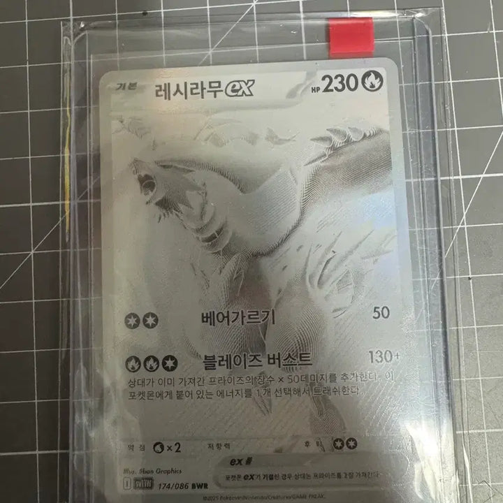 [BUNJANG] Reshiram (Grading Quality), Zekrom (Manufacturing Defect) Trading Cards / BWR 레시라무(등급용), 제크로무(공정하자있음) 카드