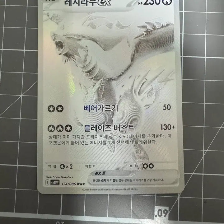 [BUNJANG] Reshiram (Grading Quality), Zekrom (Manufacturing Defect) Trading Cards / BWR 레시라무(등급용), 제크로무(공정하자있음) 카드
