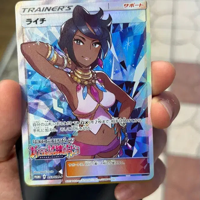 [BUNJANG] Pokemon TCG Raichi P Sun &amp; Moon Promo Card (Japanese) / 포켓몬 TCG 라이치 P 썬&amp;문 프로모 카드 (일어판)