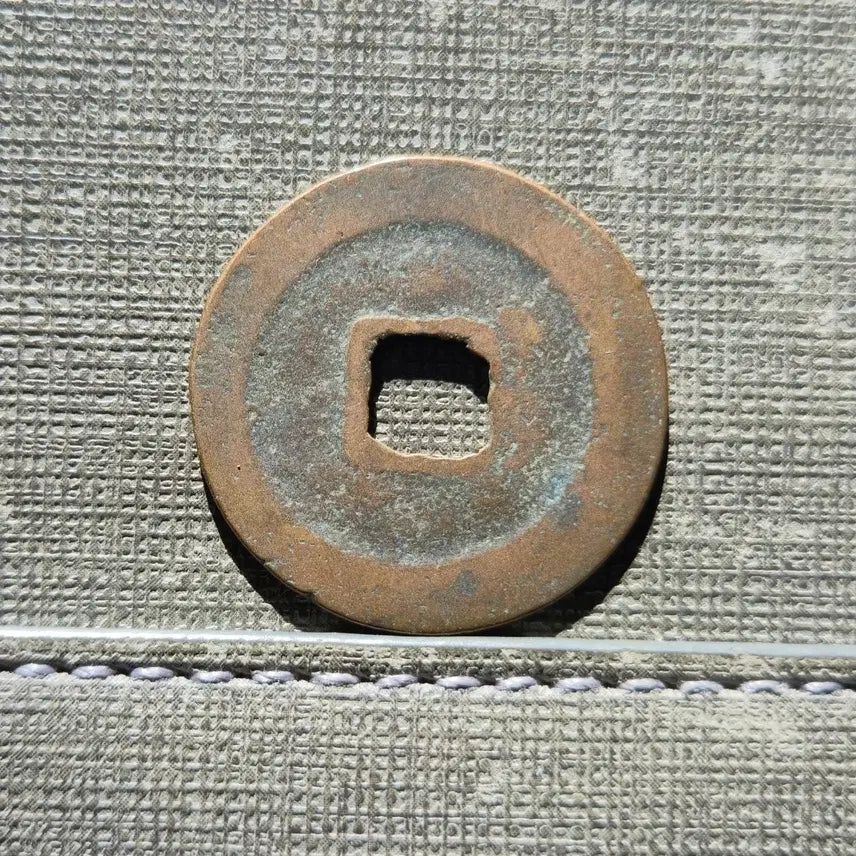 [BUNJANG] Northern Song Dynasty Xiling Zhongbao Kai Shu Coin (1068-1077) / 1068~1077년 중국 북송 희령중보 예서 절이