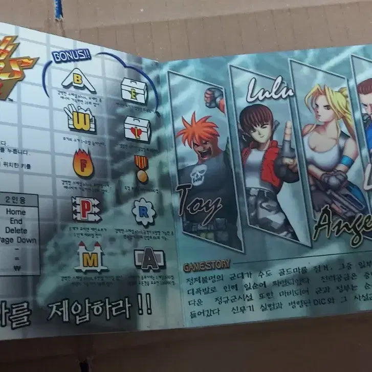 [BUNJANG] Shock Troopers 2nd Squad PC Game CD (Sealed) / 만화영화 미개봉 주얼 게임 CD 팝니다 쇼크트루퍼스2 고전 만화영화 PC