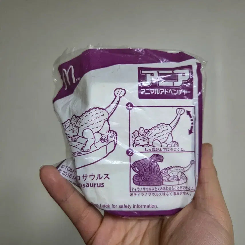 [BUNJANG] Japanese Vintage Toy - McDonald&
