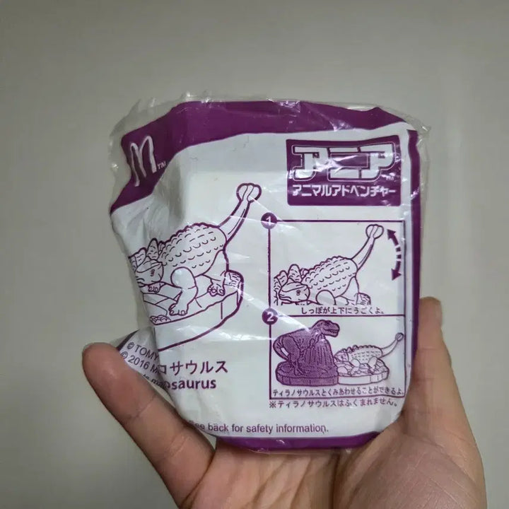 [BUNJANG] Japanese Vintage Toy - McDonald&