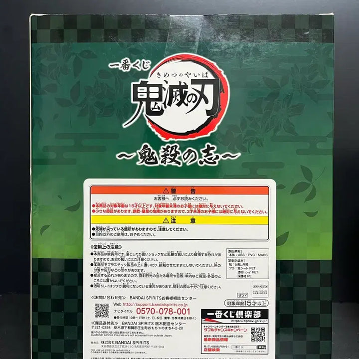 [BUNJANG] Kimetsu no Yaiba Tanjiro A-Prize Figure (Sealed) / 미개봉 귀멸의칼날 탄지로 피규어 탄지로A상 탄지로병풍 피규어