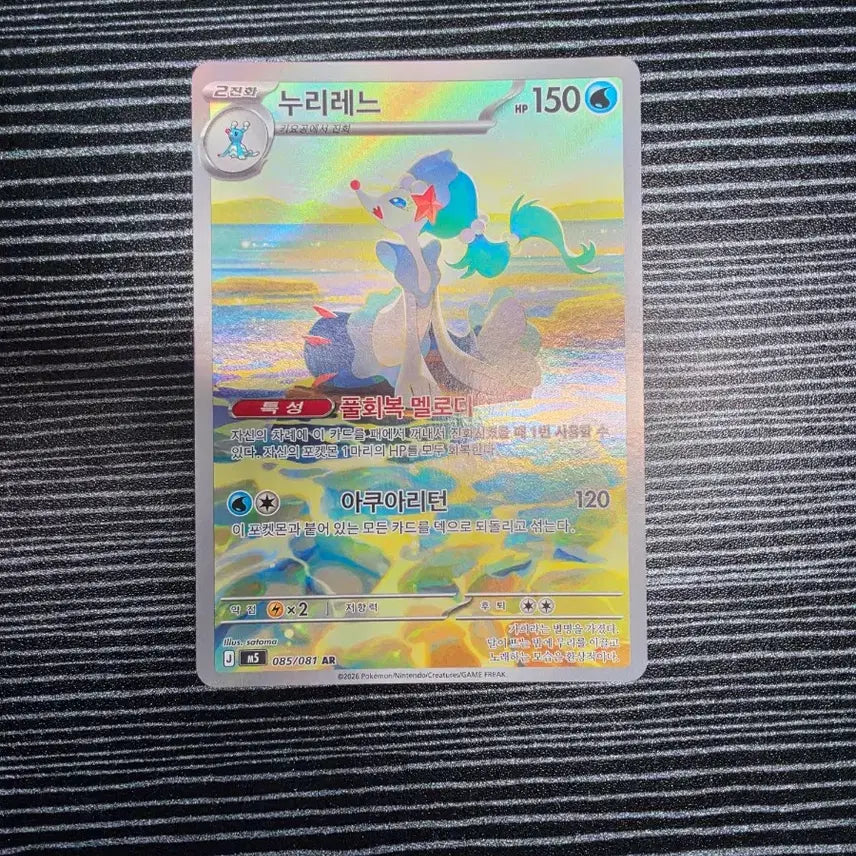 [BUNJANG] Nuri Reni AR Card / a급) 누리레느 ar