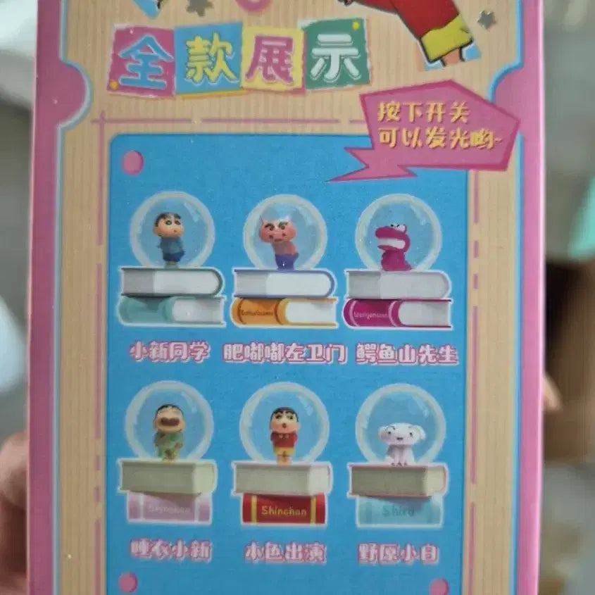 [BUNJANG] Crayon Shin-chan Shaking Figure / 짱구는 못말려 짱구 흔들 피규어